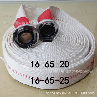 Longba 16-65-20 m fire hose fire hydrant with high pressure polyurethane lined fire truck 25 m