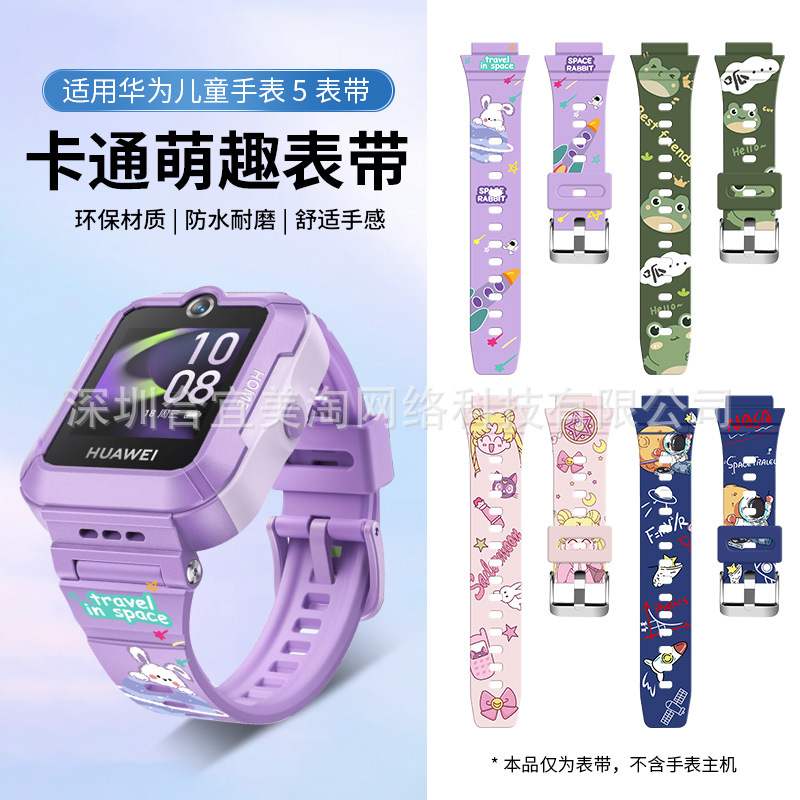 For Huawei Children's Watch 5 Strap 5 Vital Cartoon Wristband 5 New Bracelet Universal 4pro Silicone Bracelet