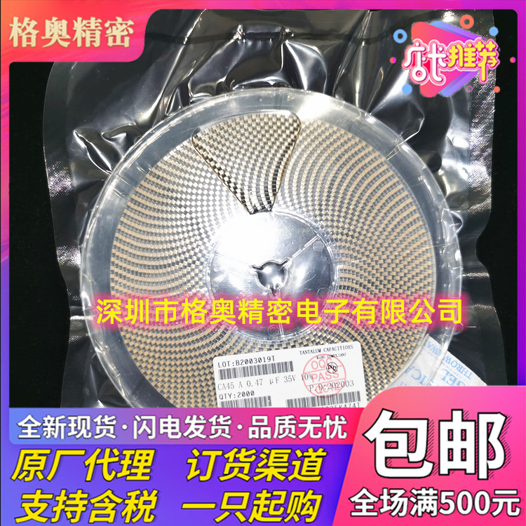 胆电容 CA45-A035K474T 35V 0.47UF A 1206 贴片钽电容 原装现货