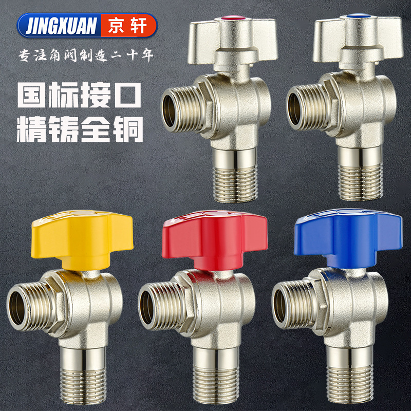 メーカー卸売り大流量全銅4分6分球芯三角弁電気メッキニッケル給湯器ガス壁掛炉ボール弁|undefined