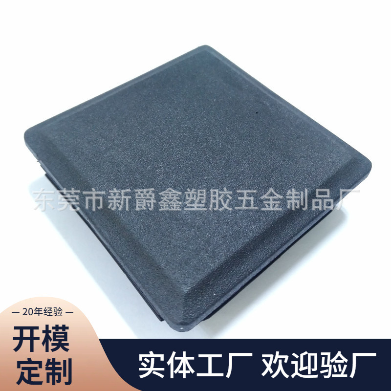 供应80x80正方形塑料脚塞 课桌椅脚塞 家具塑料堵头 钢管内塞