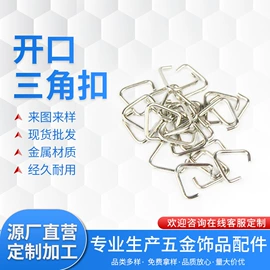 服饰箱包五金;钥匙扣及钥匙扣配件;长尾夹装订夹