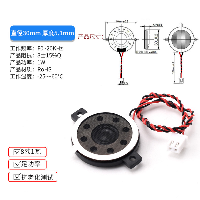 円形音声スピーカー径13/15/18/20/23/25mm8欧1wプラスチックスピーカー|undefined