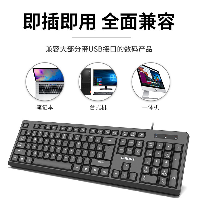 フィリップス SPT6234 有線キーボードとマウスセット USB ビジネスコンピュータ オフィス ホーム周辺機器 スポット卸売|undefined