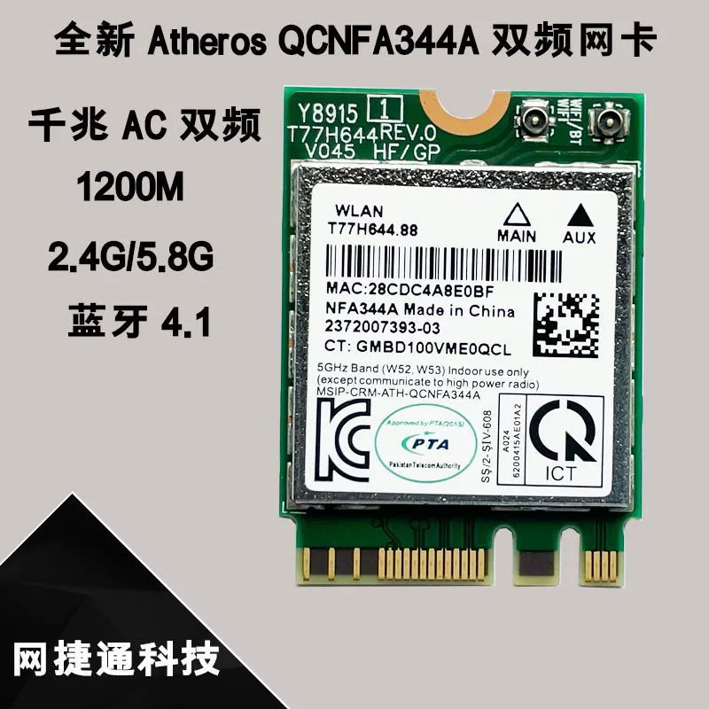Совместимый для ноутбука, 344A, 1200м, Bluetooth