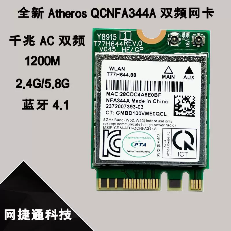 Совместимый для ноутбука, 344A, 1200м, Bluetooth
