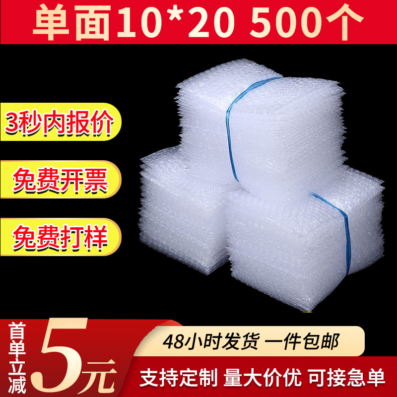 现货批发加厚透明气泡袋包装打包快递泡沫袋全新料环保泡泡袋批发