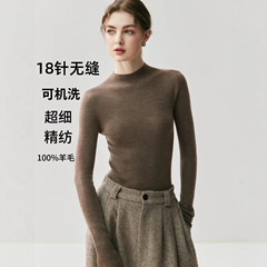 超细精纺100%羊毛衫女秋冬款可机洗修身套头毛衣半高领针织打底衫