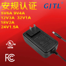 36W美规认证电源适配器清洁机器人9V4A12V3A18V2A24V1.5A32V1A