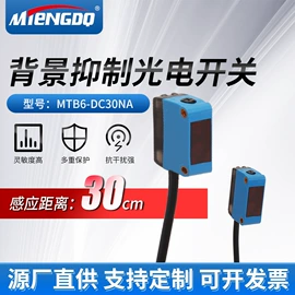 接近开关;光电开关;感应开关