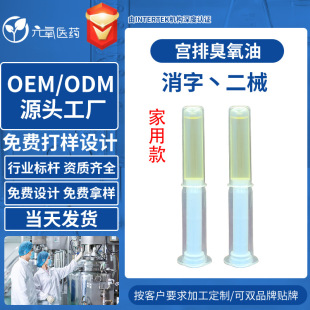 Enhanced Uterine Cleansing Gel for Cleaning Women's Private Parts, Gynecological Gel for Home Use, Ozone Gel for Gynecological Care