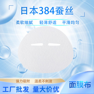 Manufacturers supply Japanese Asahi SE384 invisible breathable application silk mask paper