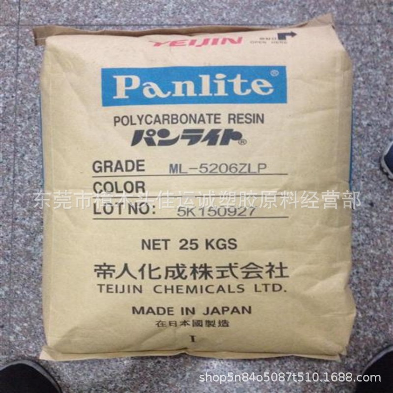 光扩散PC 日本帝人 ML-4110ZLP   防火pc原料供应