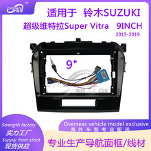 安卓大屏導航面框改裝面框適用鈴木SUZUKI超級維特拉Super Vitra