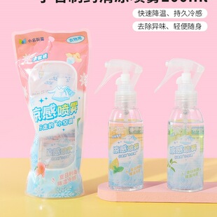 Xiaoming Pharmaceutical Cooling Spray Cooling and Cooling Military Training Anti-Heatstroke Clothing Spray