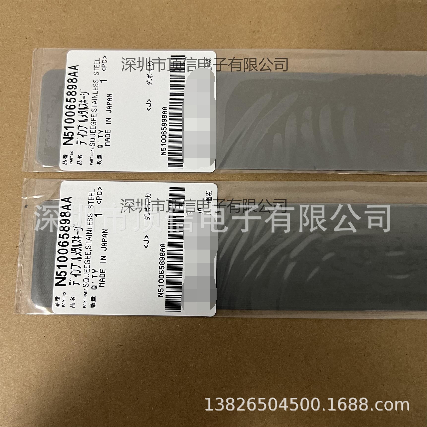 smt配件N510065898AA 刮刀片原装全新 出售