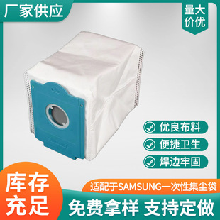 Customized to Fit Samsung Samsung Sweeping Vca-Adb9070 Series Vacuum Cleaning Station Dust Bag