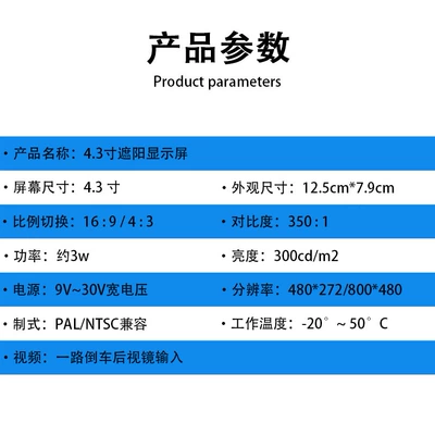 Monitor Car – Xianshipin Car display