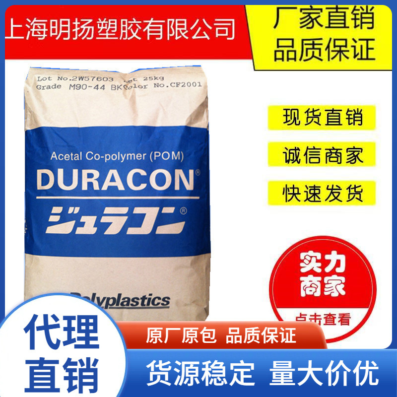 日本宝理 POM SW-01 高滑动 耐磨 通用 碳酸钙填料 汽车领域应用