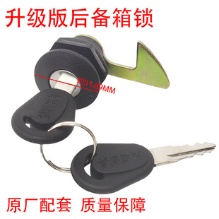 1號尾箱鎖直鈎鎖電動車后備箱鎖踏板車紅尾箱鎖儲物箱鎖