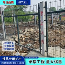 东北定制铁路专用护栏网8001高铁高架桥8002防护栅水泥立柱护栏网