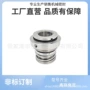 定制密封evmsgevms轴封