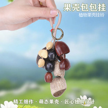 天然果壳印尼黑果挂铃家居门饰阳台清脆风铃包包车内森系文艺挂件