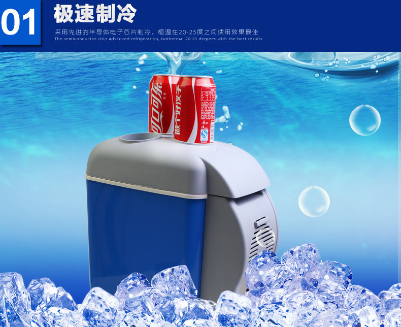 Car Electrical Appliances, Small Semiconductor Refrigeration Refrigerator, Portable Heating and Cooling Box, Mini Refrigerator, Car-Mounted 7.5L Refrigerator