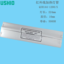 USHIOţβQIH144-1200/S 144V1200Wt⾀ӟ ῾