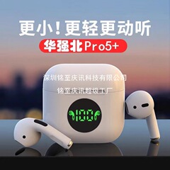 蓝牙耳机pro4显示二代无线高音质运动超长听歌适用于苹果安卓通用