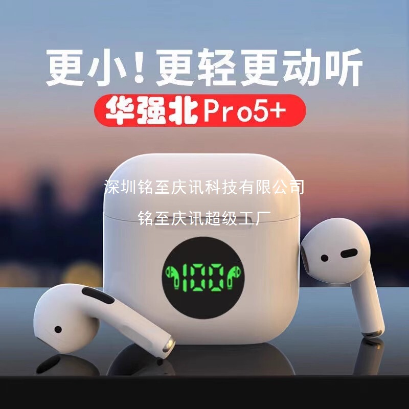 蓝牙耳机pro4显示二代无线高音质运动超长听歌适用于苹果安卓通用|undefined