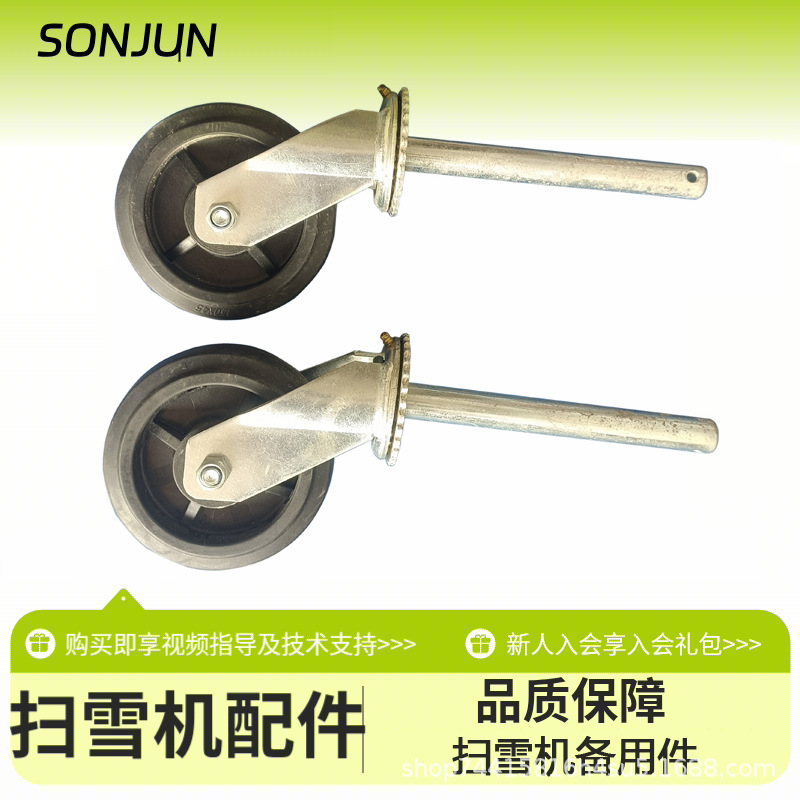 万向轮22.png