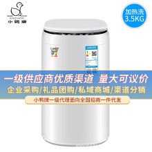 小鸭牌3.5kg全自动迷你洗衣机小型婴儿童宝宝高温煮洗内衣裤杀菌