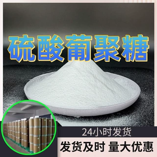 硫酸葡聚糖 源头工厂工业级客户至上满意的服务量大优惠山东江苏