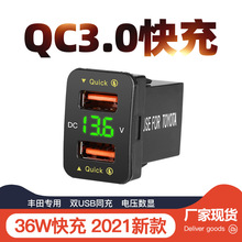 QC3.0汽车载充电器双usb改装配件适用于丰田卡罗拉36W快充PD车充