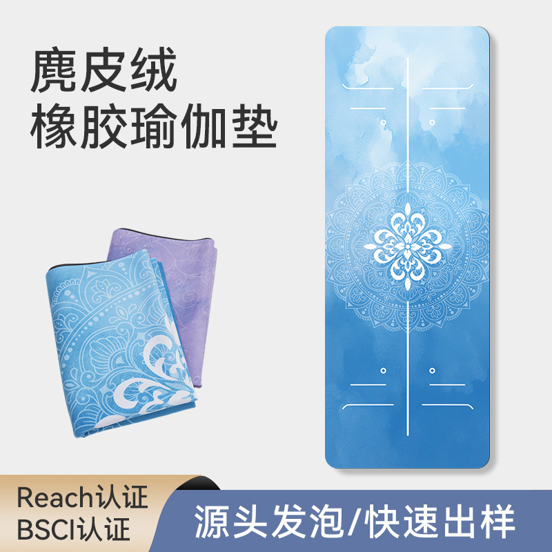 1.5mm Ultra-Thin Suede Rubber Yoga Mat, Professional Non-Slip, Foldable, Portable, Sweat-Absorbent, Customizable Blanket 1.5mm Ultra-Thin Suede Rubber Yoga Mat, Professional Non-Slip, Foldable, Portable, Sweat-Absorbent, Customizable Blanket
