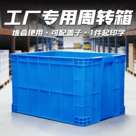 塑料箱;塑胶托盘;塑料桶