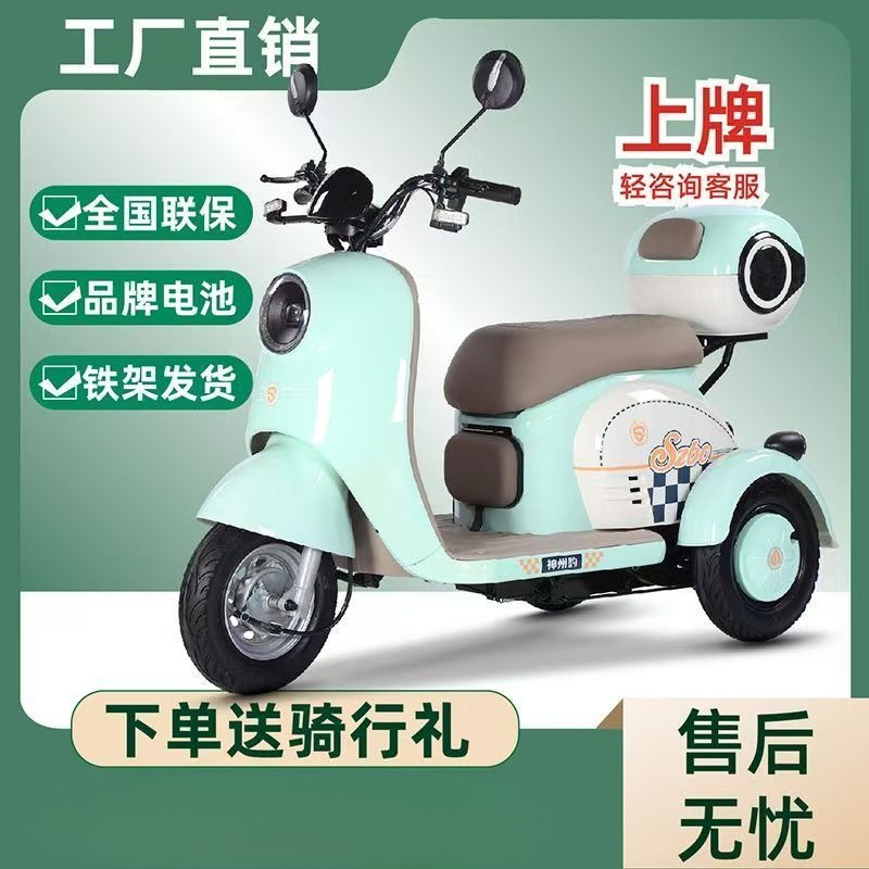 Triciclo Eléctrico Doméstico de Movilidad, Capacidad de Escalada 30°, Carga 200kg, para Adultos y Ancianos