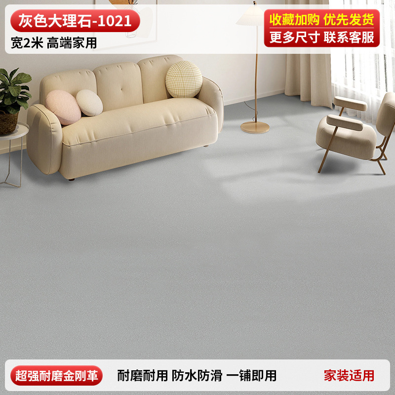 3米宽地板革整张水泥地直接铺家用大尺寸加厚耐磨防水防滑pvc地垫|undefined