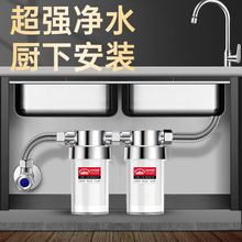 厨下净水器家用厨房水龙头过滤器浴室水龙头淋浴喷头通用滤水器