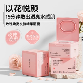 液态精华;贴片面膜;面霜