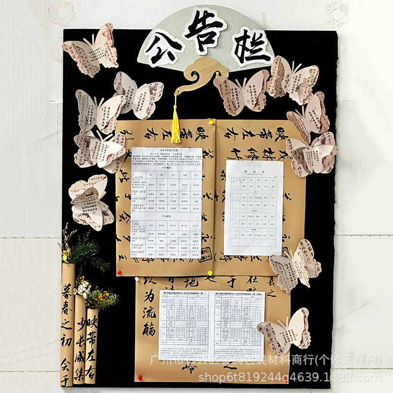 中国風環創材料教室配置クラス文化壁郷里共育柵シーン書道幼稚園連絡|undefined