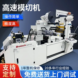 其他印刷设备;二手印刷设备;模切机