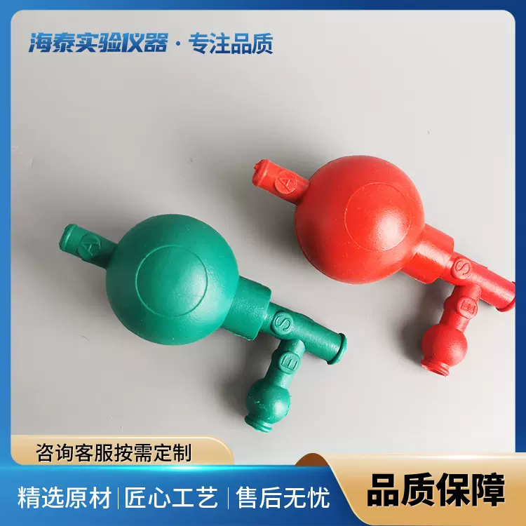 厂家批发定量吸球橡胶标准形三向取液移液吸球红色蓝色三耳吸球