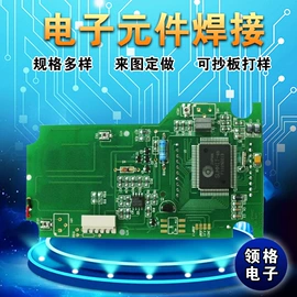 PCB电路板;SMT贴片;PCBA方案板