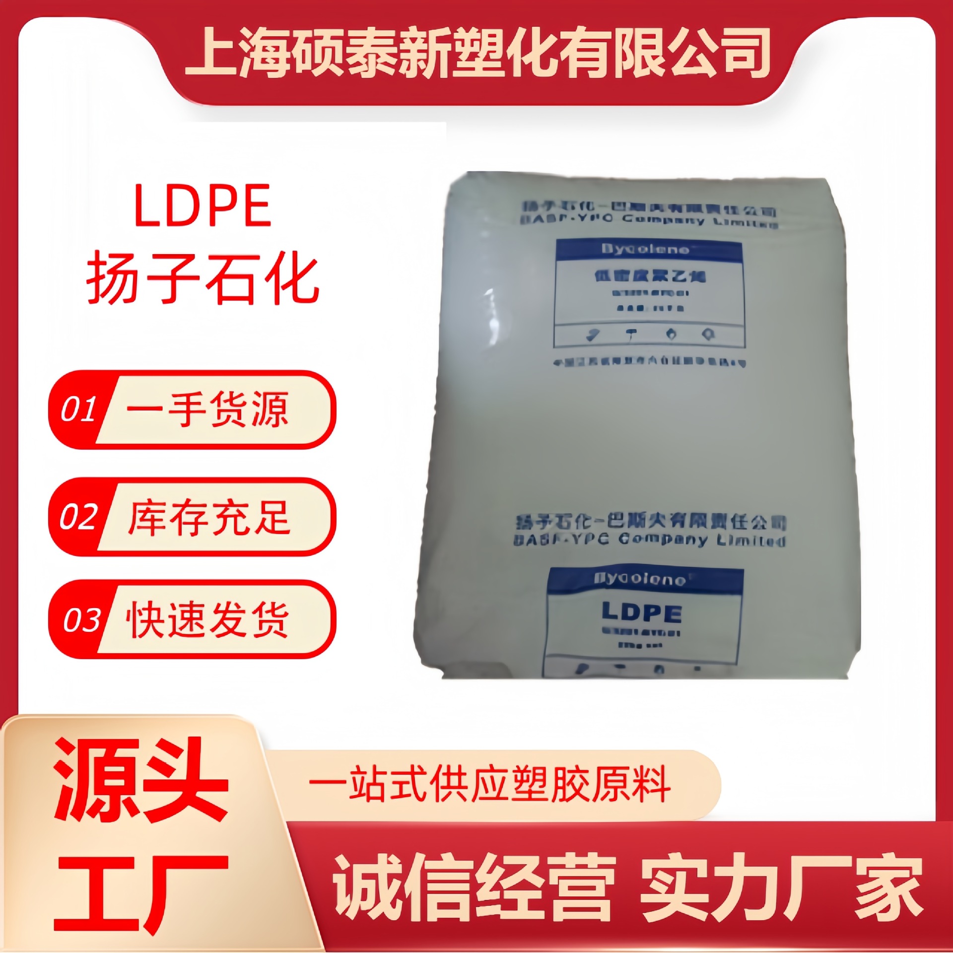 LDPE扬子石化1816H 注塑 内衬 聚乙烯 高流动