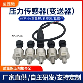 压力传感器;压力变送器;电压传感器