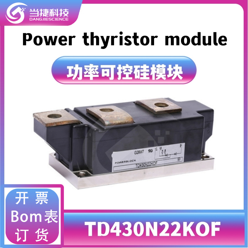 TD430N22KOF 全新模块晶闸管 TD430N22直流可控硅调压器 原装现货