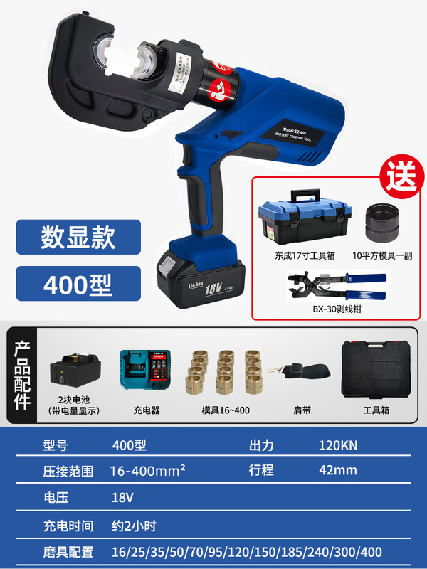 東成電気工油圧圧線クランプ充電式電動油圧クランプ銅鼻端子圧ケーブルクランプ圧接クランプZOP|undefined