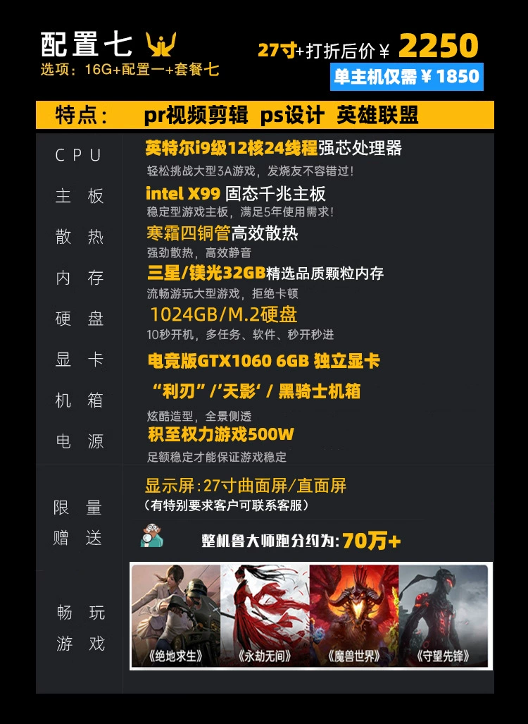 Моноблок игровая ПК i7 / RTX 3060–3070, высокопрофильный водяное охлаждение i5/i7 для игр и офиса
